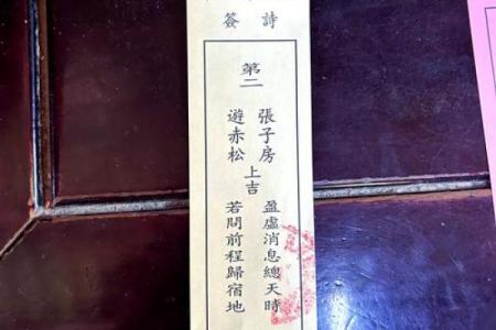 去寺庙求神拜哪个灵签