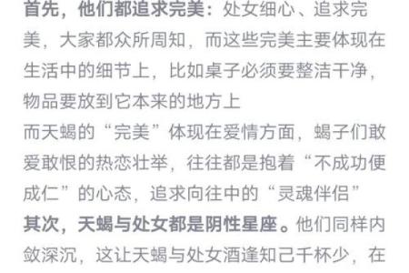 天蝎男和双子女的配对指数 天蝎男和双子女合适吗