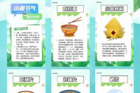 处暑节气前后的民俗是什么 注意食补有方法