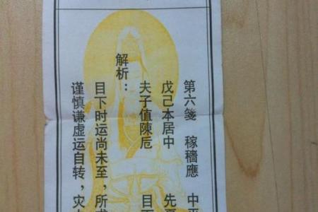 观音灵签二十签姻缘 观音灵签20签解签详解？