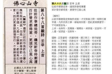 西王母灵签抽签  五路财神灵签抽签