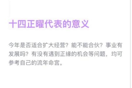 紫微斗数之后天运势－－岁限的分析推断，岁限的经验论断：岁限的