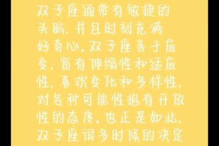 双子座和什么星座最般配 双子座和什么星座最不配-