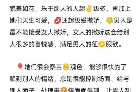 哪些星座男会察言观色的女生