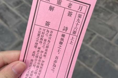 寺庙灵签灵吗