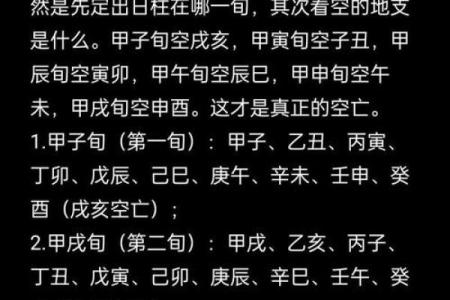 八字啥意思