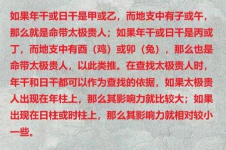 生辰八字免费测试 如何免费测试生辰八字