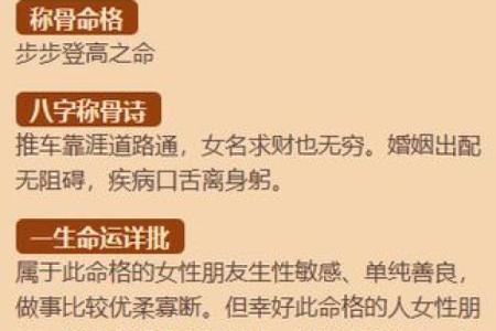 女命上等命的富贵八字，有什么寓意吗