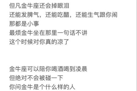 金牛男迷得死死的星座女 金牛座反感你的表现