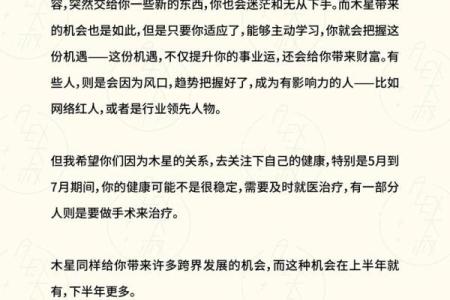 Alex大叔：狮子月12星座的开运指南建议