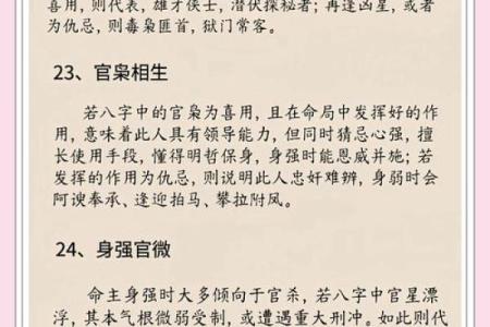 八字读书厉害的格局