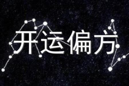 十二星座的瘦身小偏方