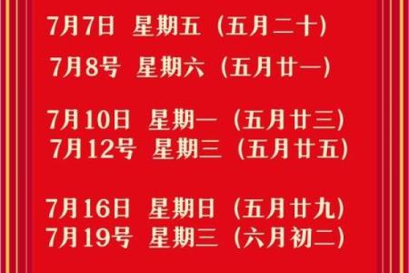 入新房吉日提前做吗