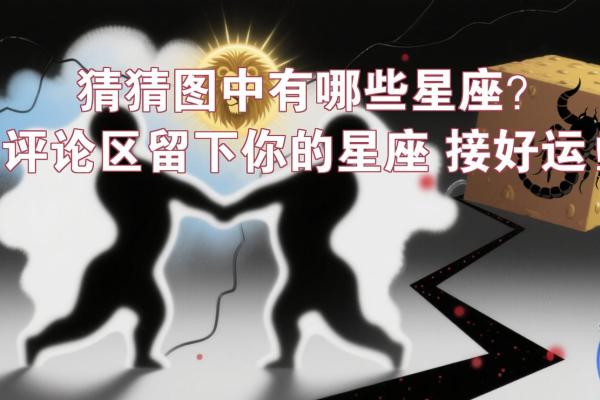 反差好大的星座有哪些