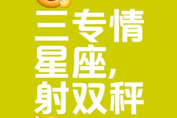 被催找对象了？建议你爱上这些星座