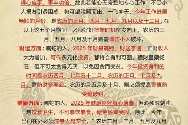 2024年正月属蛇人开业好日子 适合属蛇人的开张吉日