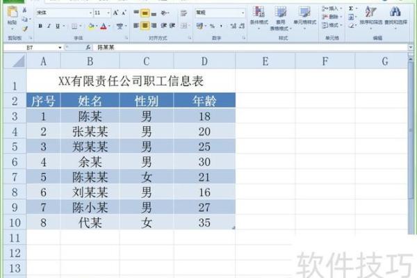 Excel姓名如何配对 名字匹配excel？