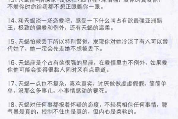 天蝎座女人是一个花心的星座吗