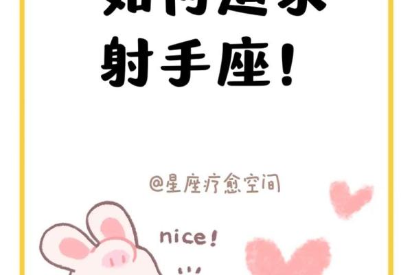十二星座适合送什么礼物射手座