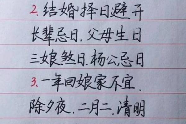结婚吉日测算 结婚吉日测算方法？