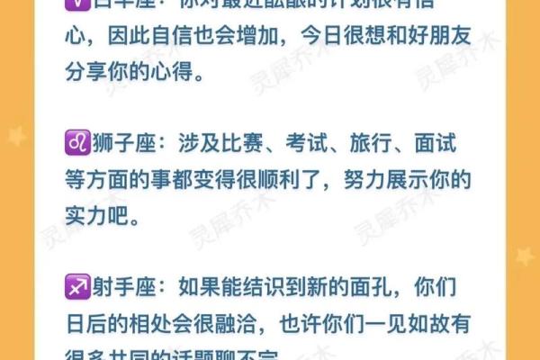 星座今年年底运势