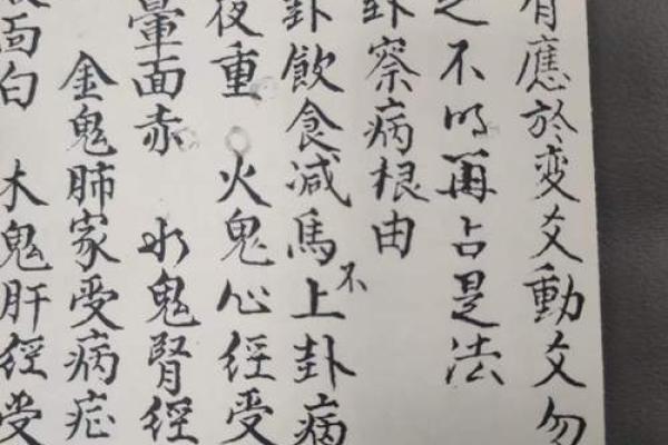 会算命卜卦的古言