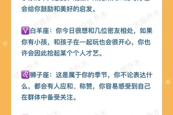 阴历4月7日星座运势