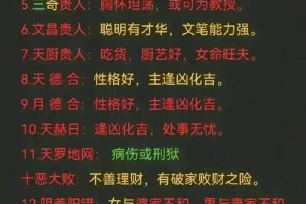 什么样八字有绝世容貌 偏官旺的八字貌美
