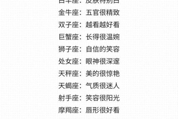 十二星座的真正性格