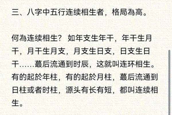 八字格局相似才是夫妻