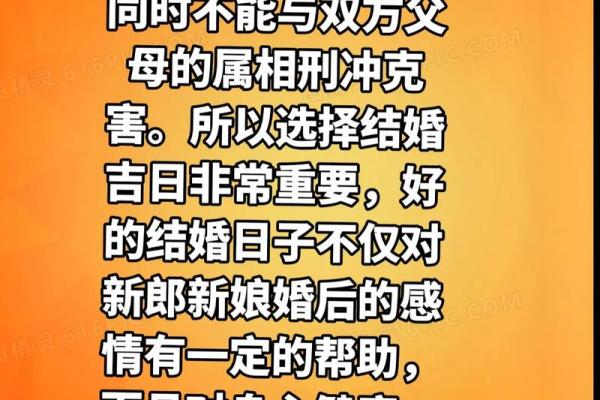 结婚吉日如何选择 选日子有什么讲究