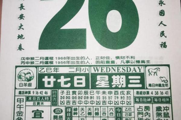 202年3月17日黄历