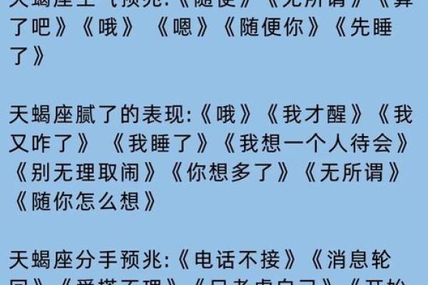 天蝎座和什么星座最配？和什么星座不合？