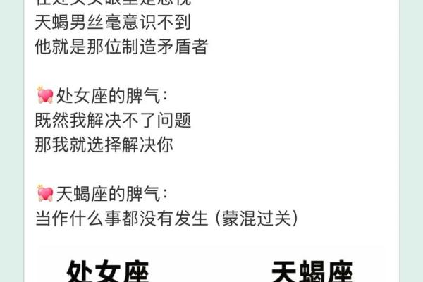 天蝎座和什么星座最配？和什么星座不合？