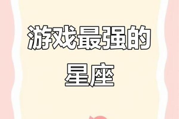 12星座王者角色大全及性格分析