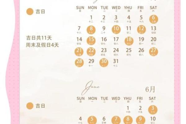 结婚时期的吉日 结婚吉时是什么时间？