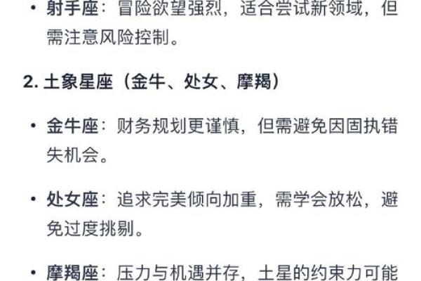 12星座依靠什么能力可以取得一番成就？