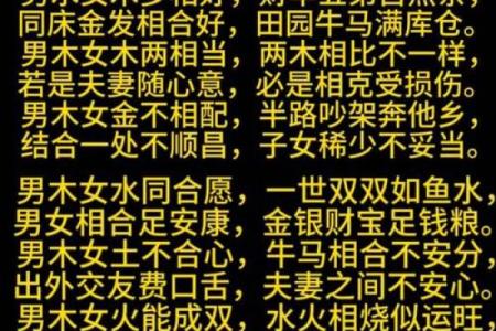姓名婚姻缘分配对