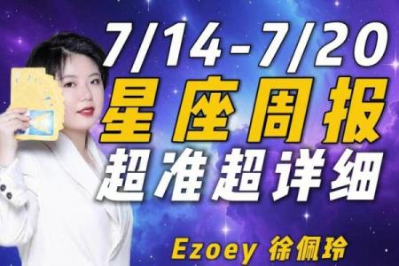 7月14日是什么星座