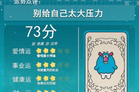 七月八号十二星座运势查询