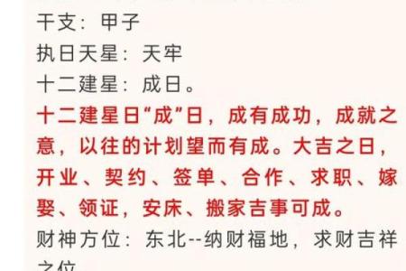 老黄历图查看日子吉凶查询