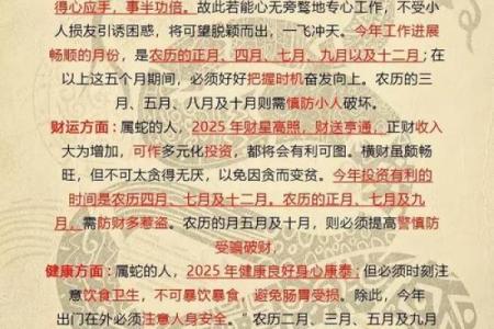 2024年正月属蛇人开业好日子 适合属蛇人的开张吉日