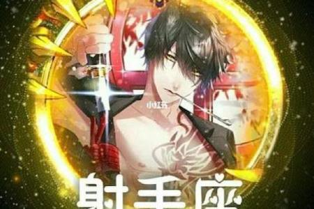 十二星座适合送什么礼物射手座