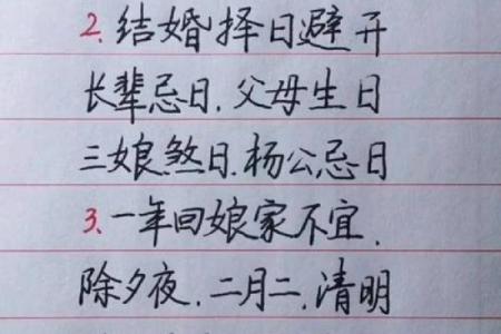 结婚吉日测算 结婚吉日测算方法？