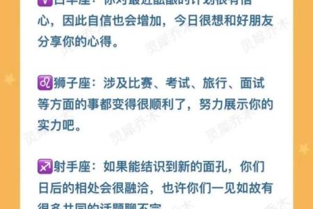星座今年年底运势