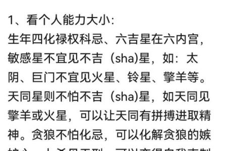 紫薇斗数排盘科权是什么意思