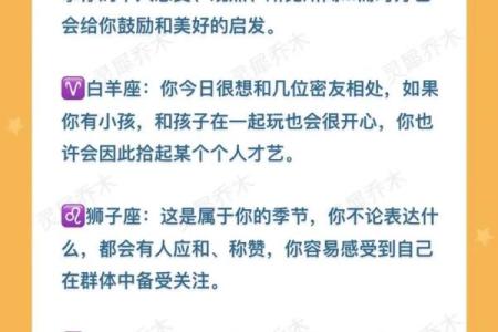 阴历4月7日星座运势