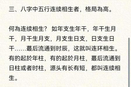 八字格局相似才是夫妻