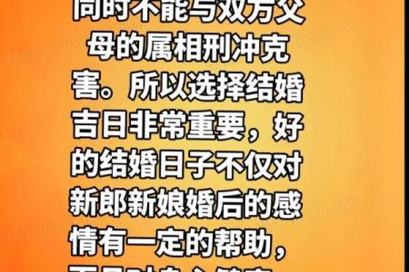 结婚吉日如何选择 选日子有什么讲究