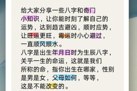 免费算八字看一生运程 看你的孩子学业是如何